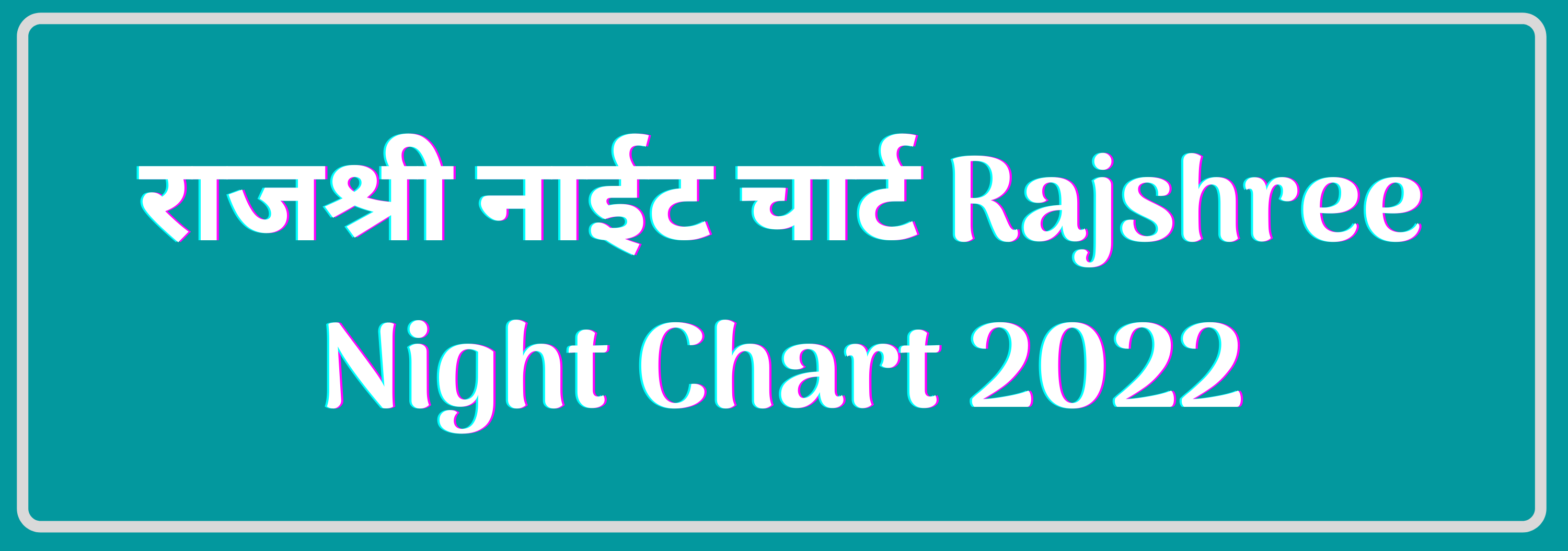 राजश्री नाईट चार्ट Rajshree Night Chart 2022