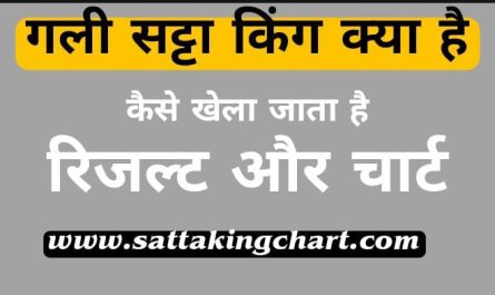 Gali Satta King | Gali Satta King Chart Result