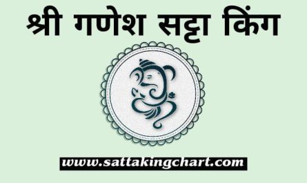 Shri Ganesh Satta King | Shri Ganesh Satta King Chart Result
