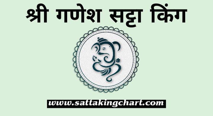 Shri Ganesh Satta King | Shri Ganesh Satta King Chart Result
