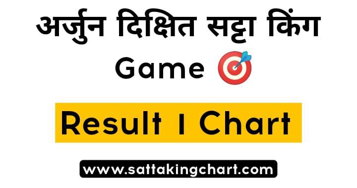 Arjun Dixit Satta King | Arjun Dixit Chart Result Today