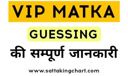 Vip Matka Guessing | Vip Satta King
