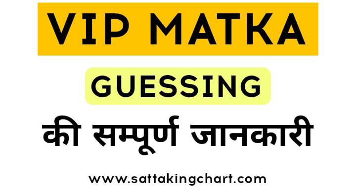 Vip Matka Guessing | Vip Satta King