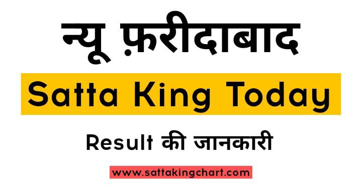 New Faridabad Satta King | Chart Result 2023