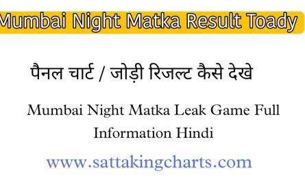 Mumbai Night Chart | Mumbai Night Result