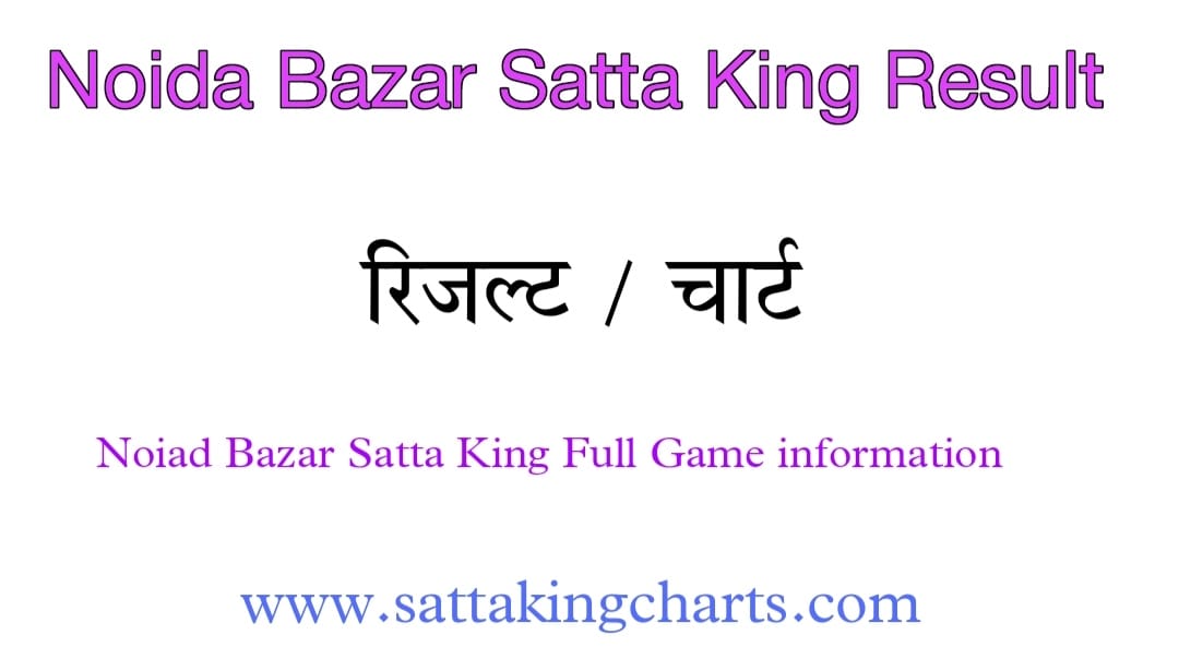 noida bazar satta king
