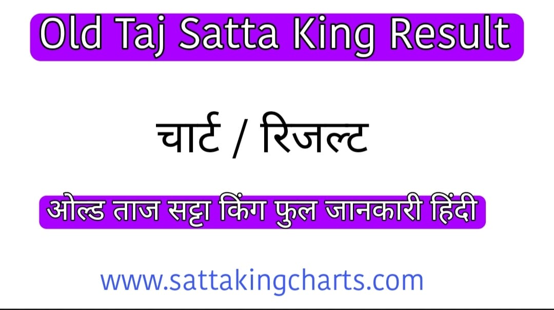 Old Taj Satta King | Old Taj Satta Result