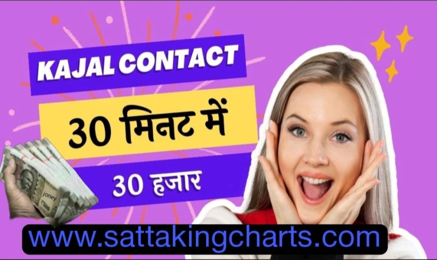 Kajal Contact App paise Kaise Kamaye