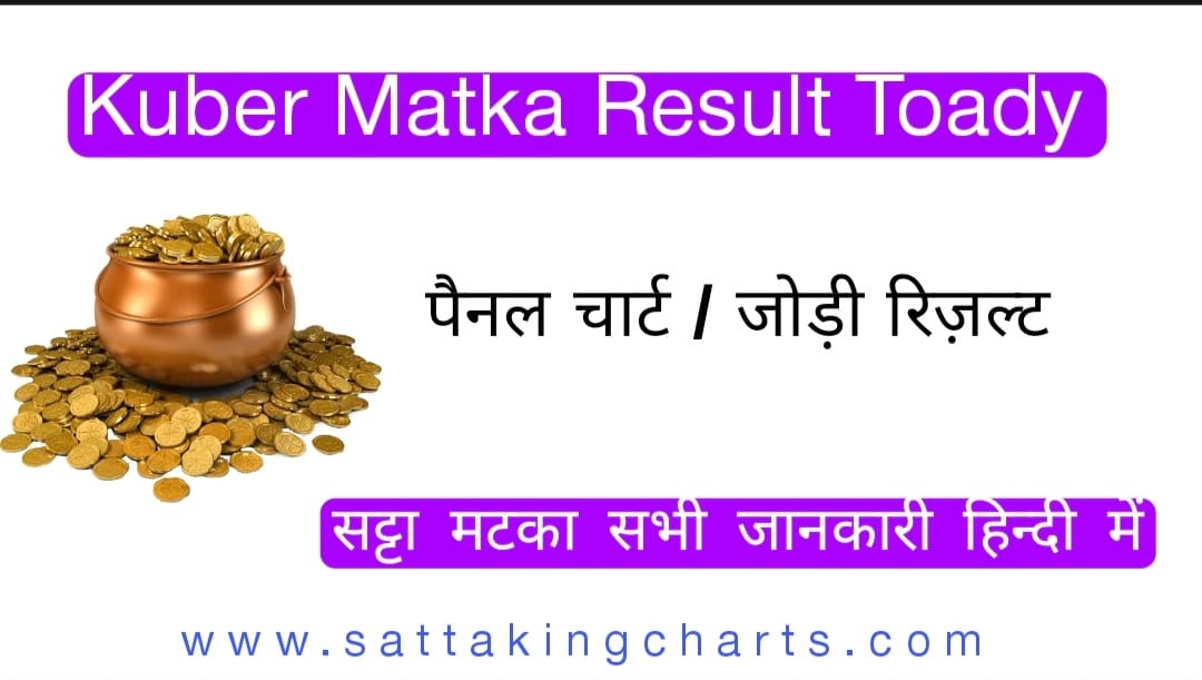 kuber matkà