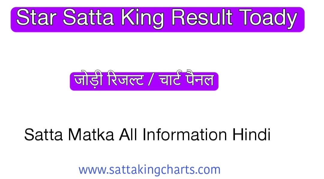 Star Satta king