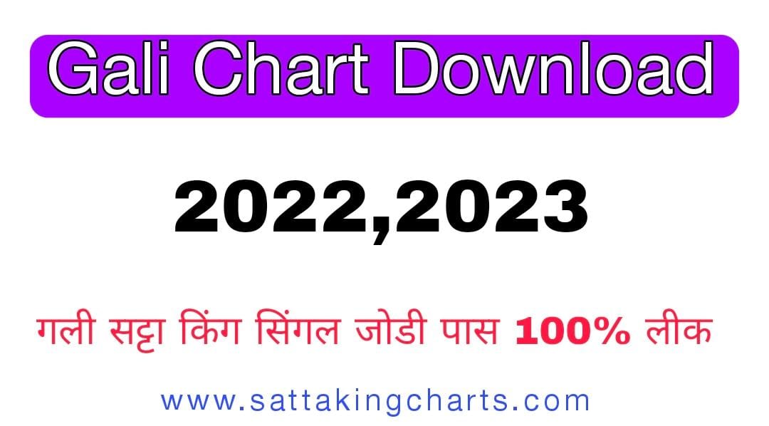 Gali Chart 2023